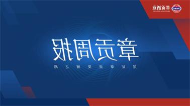 <a href='http://tv8c.foqingxuan.com'>欧博压球下载</a>一周要闻（2023.09.09-2023.09.15）